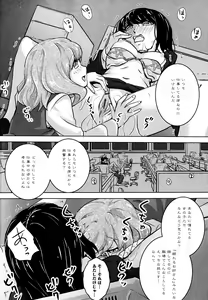 Page 145 of Aya Yuri Vol. 11 - preview thumbnail