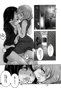 Page 147 of Aya Yuri Vol. 11 - preview thumbnail