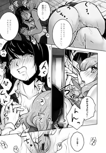 Page 148 of Aya Yuri Vol. 11 - preview thumbnail
