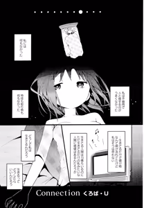 Page 152 of Aya Yuri Vol. 11 - preview thumbnail