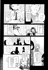 Page 153 of Aya Yuri Vol. 11 - preview thumbnail