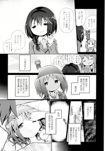 Page 154 of Aya Yuri Vol. 11 - preview thumbnail