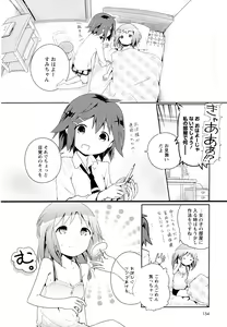 Page 155 of Aya Yuri Vol. 11 - preview thumbnail