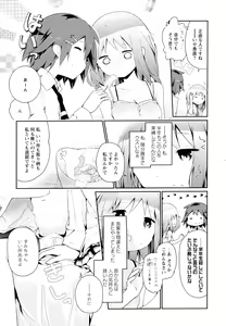 Page 158 of Aya Yuri Vol. 11 - preview thumbnail