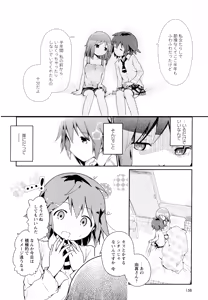 Page 159 of Aya Yuri Vol. 11 - preview thumbnail