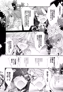 Page 16 of Aya Yuri Vol. 11 - preview thumbnail
