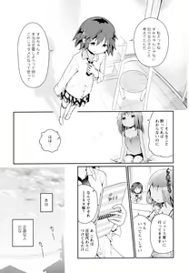 Page 162 of Aya Yuri Vol. 11 - preview thumbnail