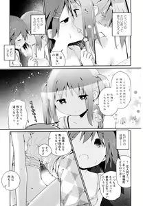 Page 166 of Aya Yuri Vol. 11 - preview thumbnail