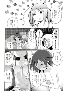 Page 167 of Aya Yuri Vol. 11 - preview thumbnail