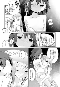 Page 168 of Aya Yuri Vol. 11 - preview thumbnail