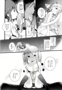 Page 169 of Aya Yuri Vol. 11 - preview thumbnail