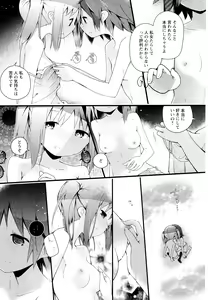 Page 170 of Aya Yuri Vol. 11 - preview thumbnail