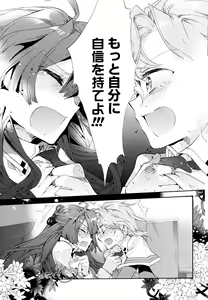 Page 17 of Aya Yuri Vol. 11 - preview thumbnail
