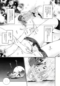 Page 172 of Aya Yuri Vol. 11 - preview thumbnail