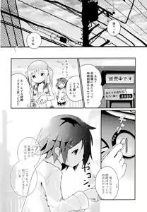 Page 173 of Aya Yuri Vol. 11 - preview thumbnail