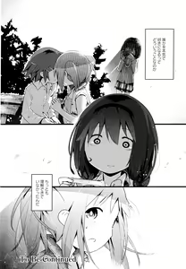 Page 175 of Aya Yuri Vol. 11 - preview thumbnail
