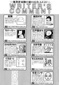 Page 176 of Aya Yuri Vol. 11 - preview thumbnail