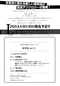 Page 177 of Aya Yuri Vol. 11 - preview thumbnail