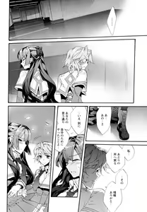 Page 18 of Aya Yuri Vol. 11 - preview thumbnail