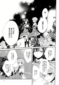 Page 19 of Aya Yuri Vol. 11 - preview thumbnail