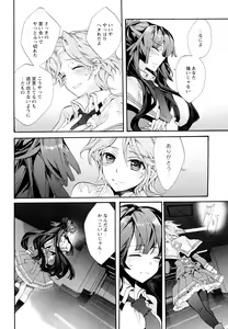 Page 20 of Aya Yuri Vol. 11 - preview thumbnail