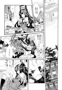 Page 21 of Aya Yuri Vol. 11 - preview thumbnail