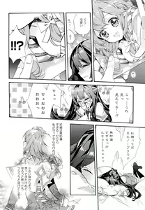 Page 22 of Aya Yuri Vol. 11 - preview thumbnail