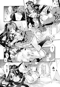 Page 24 of Aya Yuri Vol. 11 - preview thumbnail
