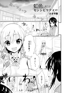 Page 29 of Aya Yuri Vol. 11 - preview thumbnail