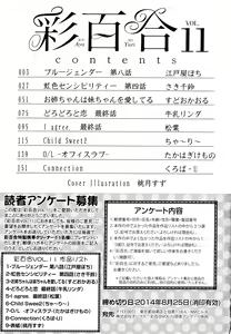 Page 3 of Aya Yuri Vol. 11 - preview thumbnail