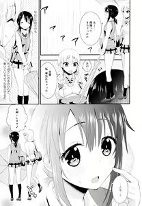 Page 31 of Aya Yuri Vol. 11 - preview thumbnail