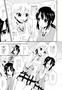 Page 33 of Aya Yuri Vol. 11 - preview thumbnail