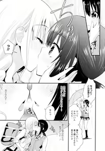 Page 35 of Aya Yuri Vol. 11 - preview thumbnail