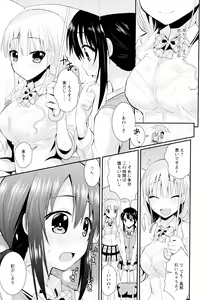 Page 37 of Aya Yuri Vol. 11 - preview thumbnail