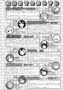 Page 4 of Aya Yuri Vol. 11 - preview thumbnail