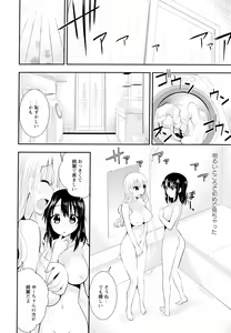 Page 44 of Aya Yuri Vol. 11 - preview thumbnail