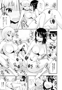 Page 49 of Aya Yuri Vol. 11 - preview thumbnail