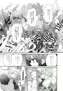 Page 5 of Aya Yuri Vol. 11 - preview thumbnail