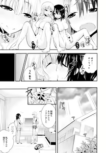 Page 51 of Aya Yuri Vol. 11 - preview thumbnail