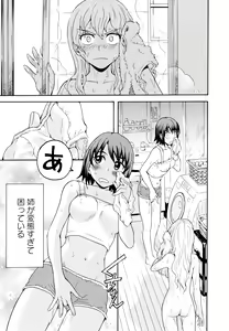 Page 53 of Aya Yuri Vol. 11 - preview thumbnail