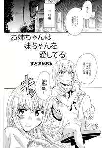 Page 54 of Aya Yuri Vol. 11 - preview thumbnail