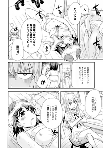 Page 56 of Aya Yuri Vol. 11 - preview thumbnail