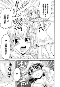 Page 57 of Aya Yuri Vol. 11 - preview thumbnail