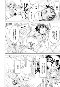 Page 58 of Aya Yuri Vol. 11 - preview thumbnail
