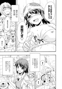 Page 59 of Aya Yuri Vol. 11 - preview thumbnail