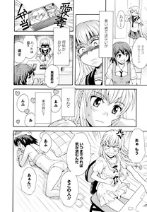 Page 60 of Aya Yuri Vol. 11 - preview thumbnail