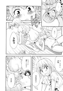 Page 62 of Aya Yuri Vol. 11 - preview thumbnail