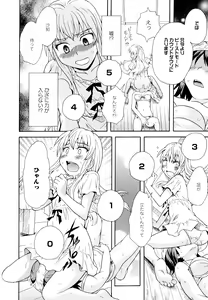 Page 64 of Aya Yuri Vol. 11 - preview thumbnail