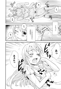 Page 66 of Aya Yuri Vol. 11 - preview thumbnail