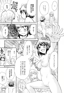 Page 69 of Aya Yuri Vol. 11 - preview thumbnail